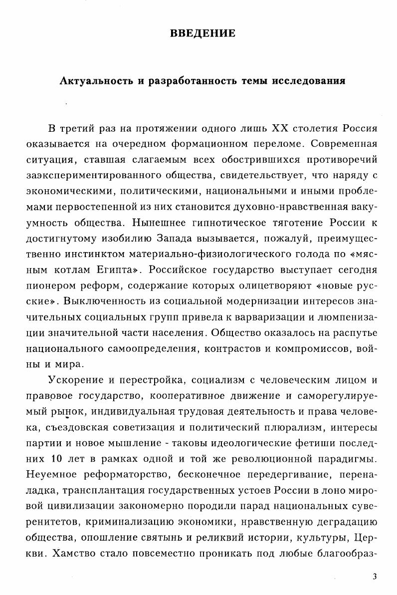 1. Петербургские РелигиозноФилософские Собрания