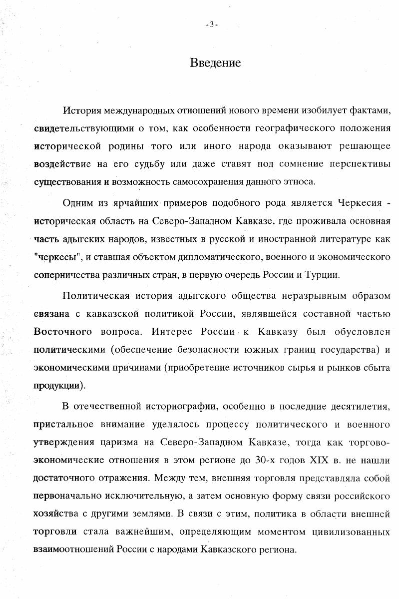  1. Территория, расселение, численность и хозяйственная