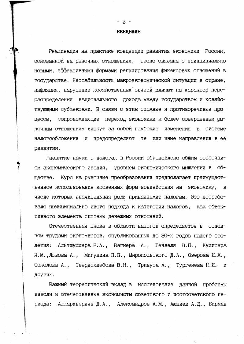 1.1. Социальноэкономическая сущность 