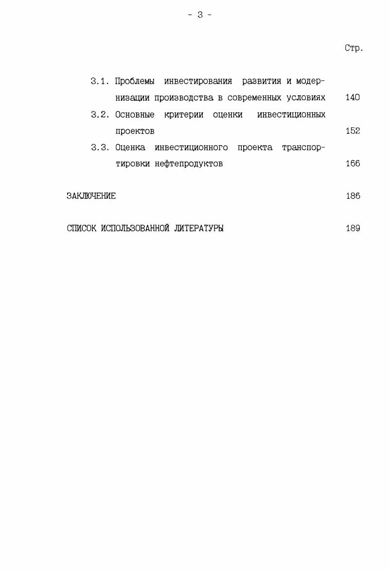 Экономическое содержание понятия финансовых результатов и проблемы их учета 