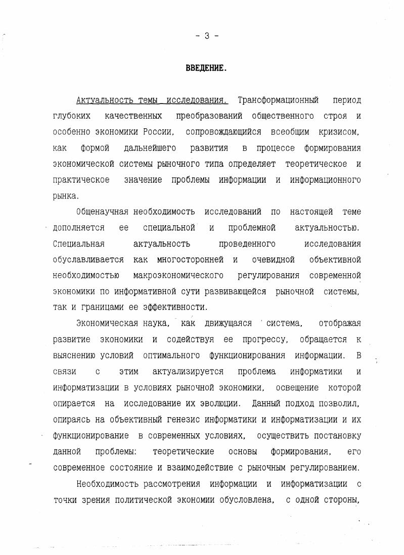  1.1. Природа и сущность информации как категории