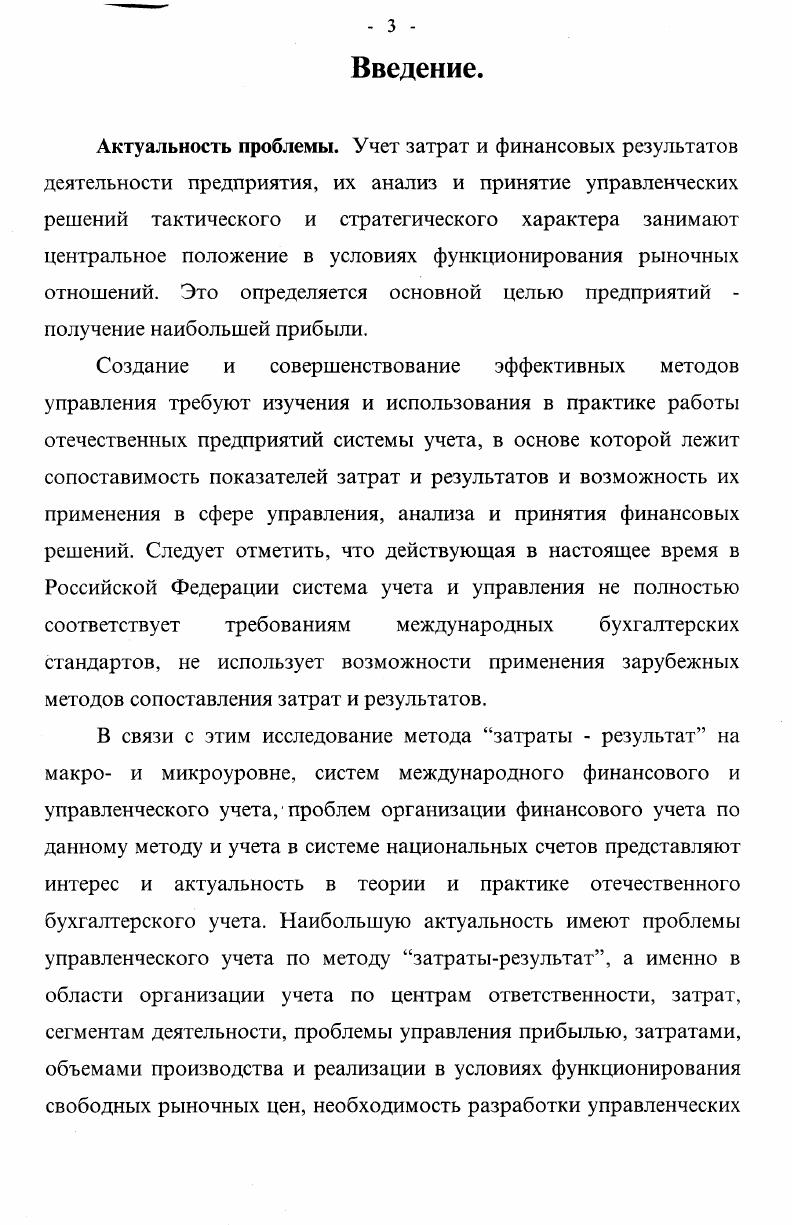 1.1. Исторический аспект метода затраты  результат и