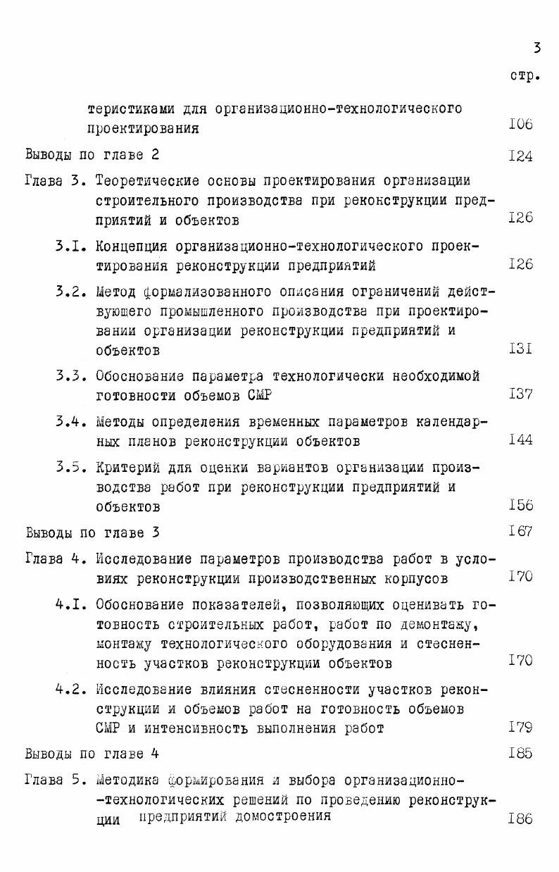 2.3. Исследование взаимосвязи между параметрами и харак
