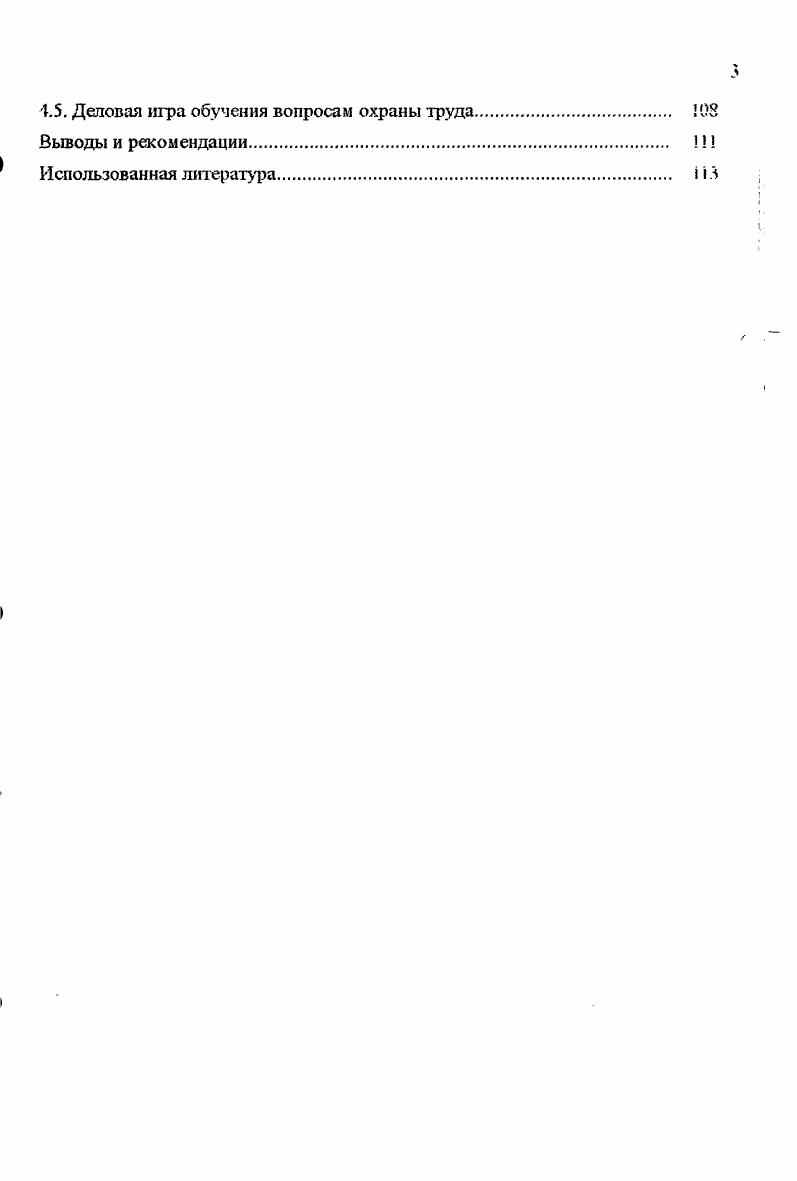 2.1. Классификация приемов и методов обучения