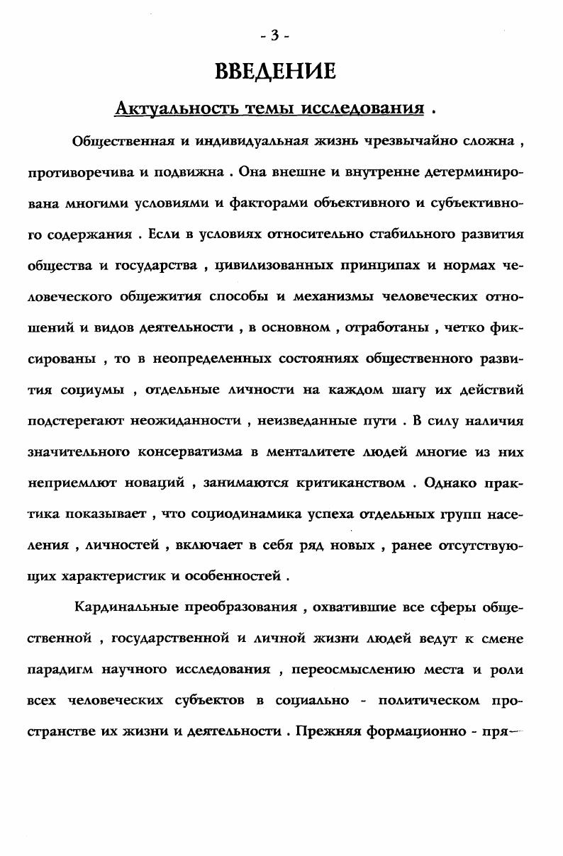 исследования политического риска.  