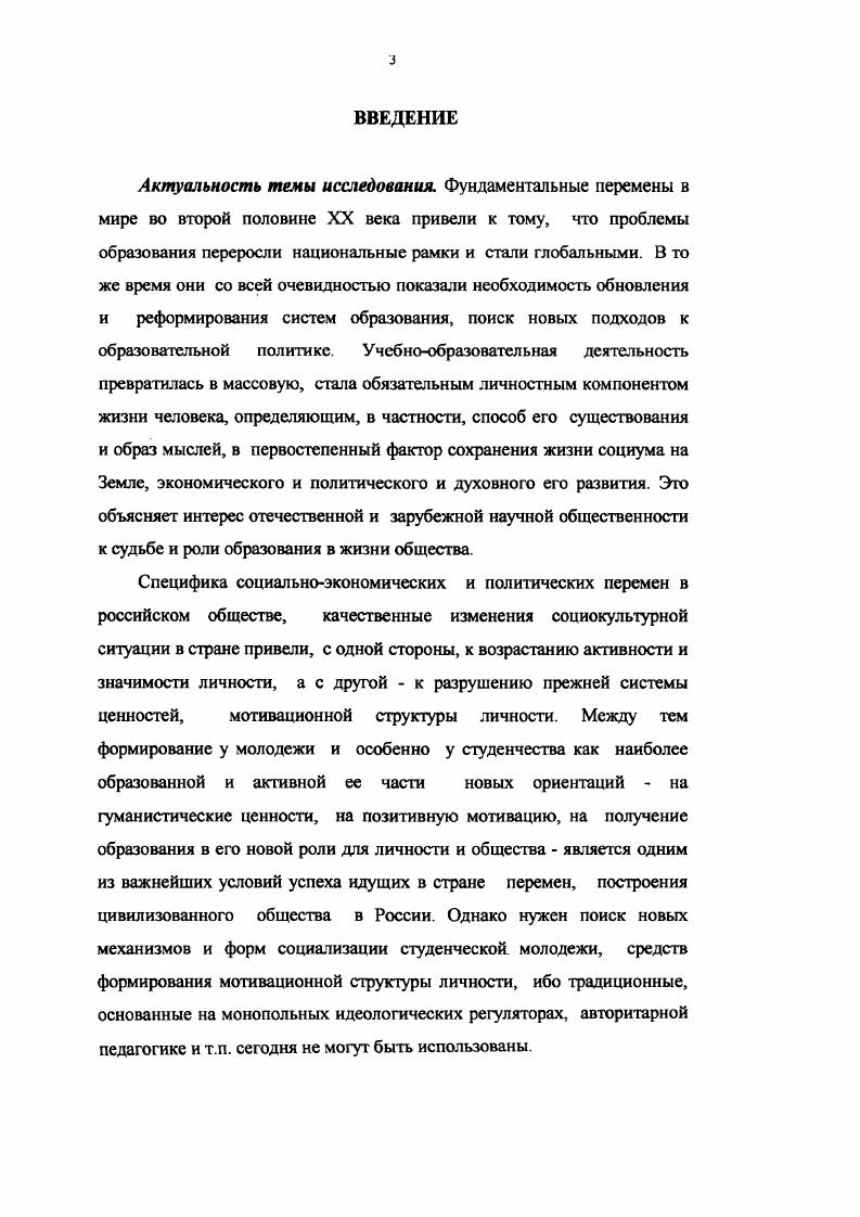 1.1. Мотив как объект научного анализа.