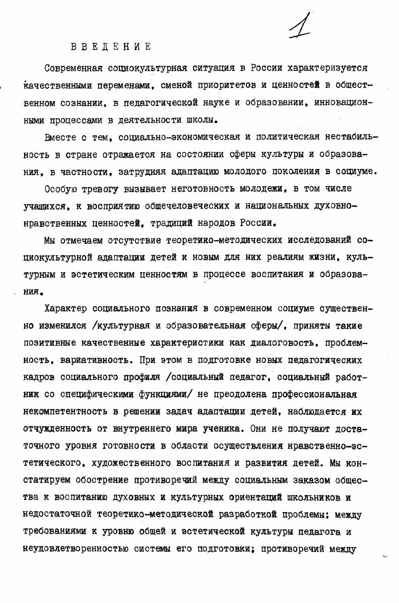 младшего школьника к социуму средствами культуры и искусства 