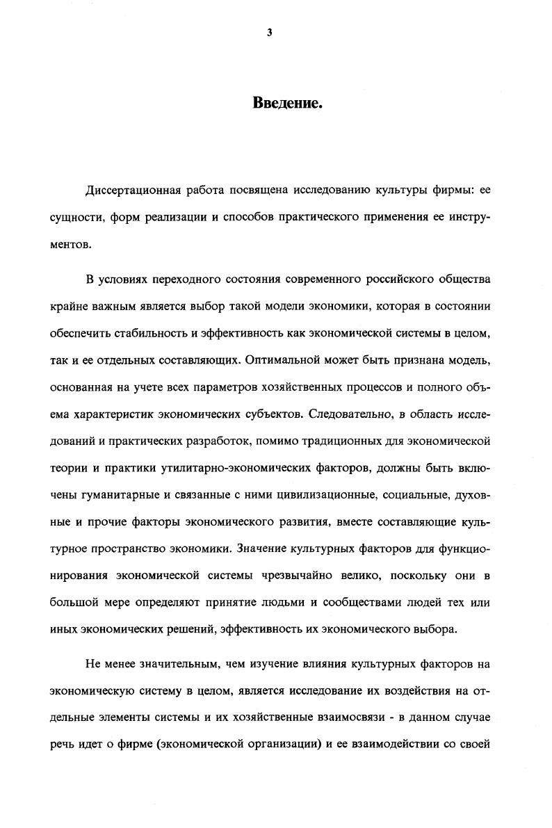 1. Понятие экономической культуры. 