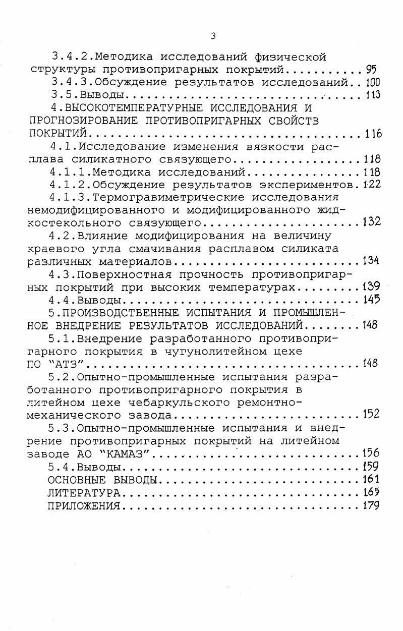 1.1. Природа и свойства наполнителя.