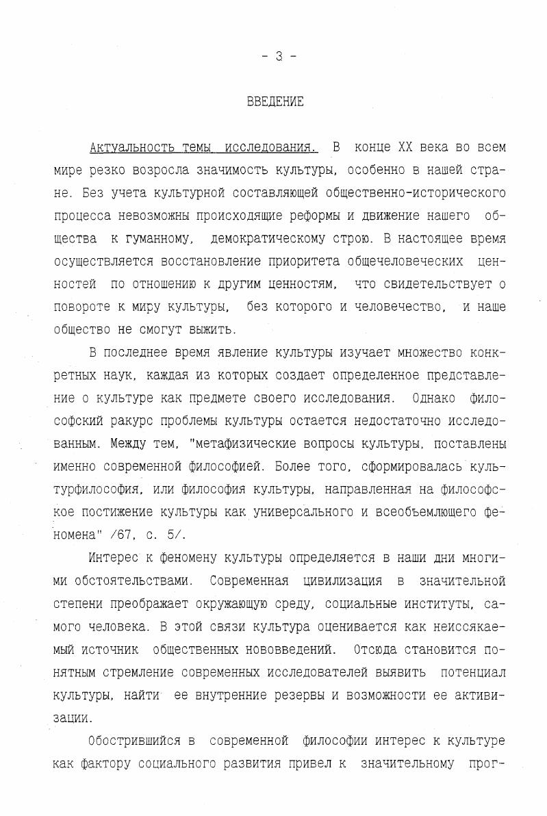  1. Культура как способ человеческой деятельности