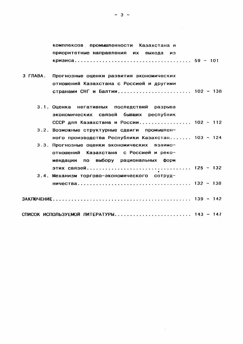 с Россией и другими странами Содружества  
