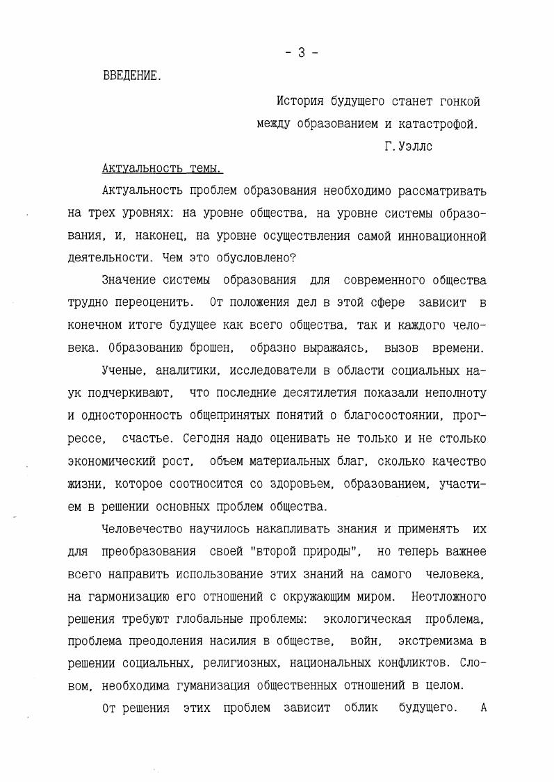 2. Условия и параметры инновационной деятельности в образовании