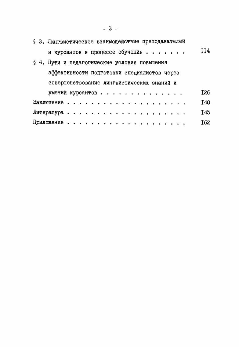  2. Состояние исследования проблемы . 