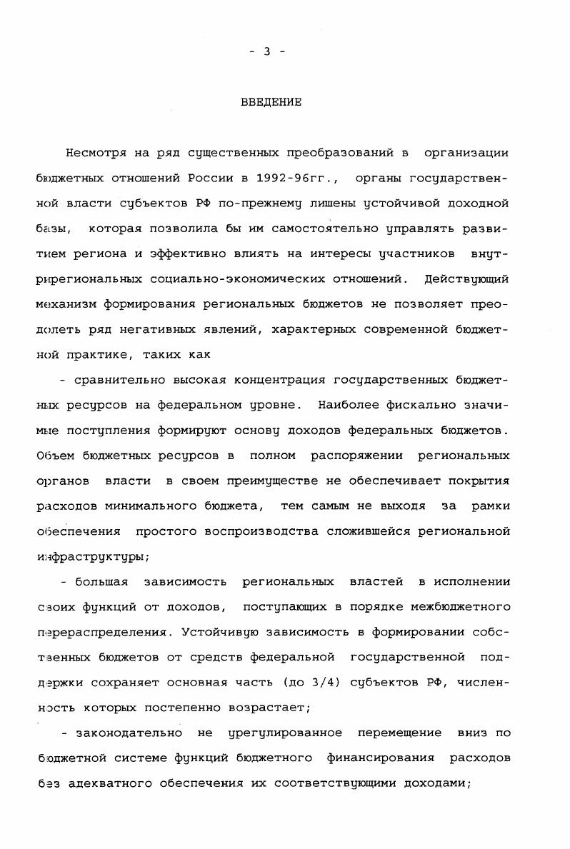 2.1 АНАЛИЗ СОСТАВА И СТРУКТУРЫ РАСХОДОВ БЮДЖЕТОВ СУБЪЕКТОВ РОССИЙСКОЙ ФЕДЕРАЦИИ