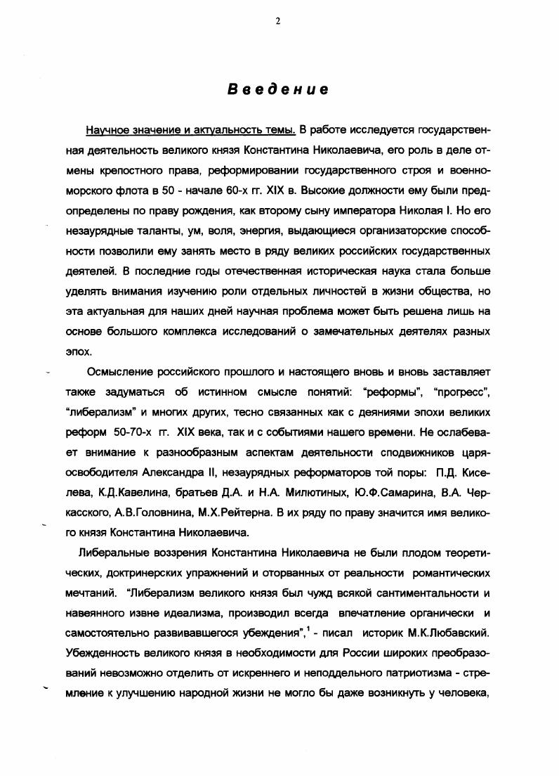 великого князя Константина Николаевича гг 