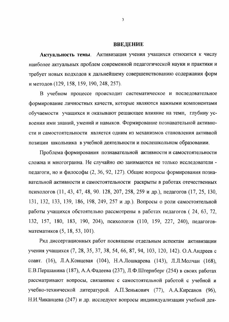 2.4. Постановка педагогического эксперимента и оценка его результатов