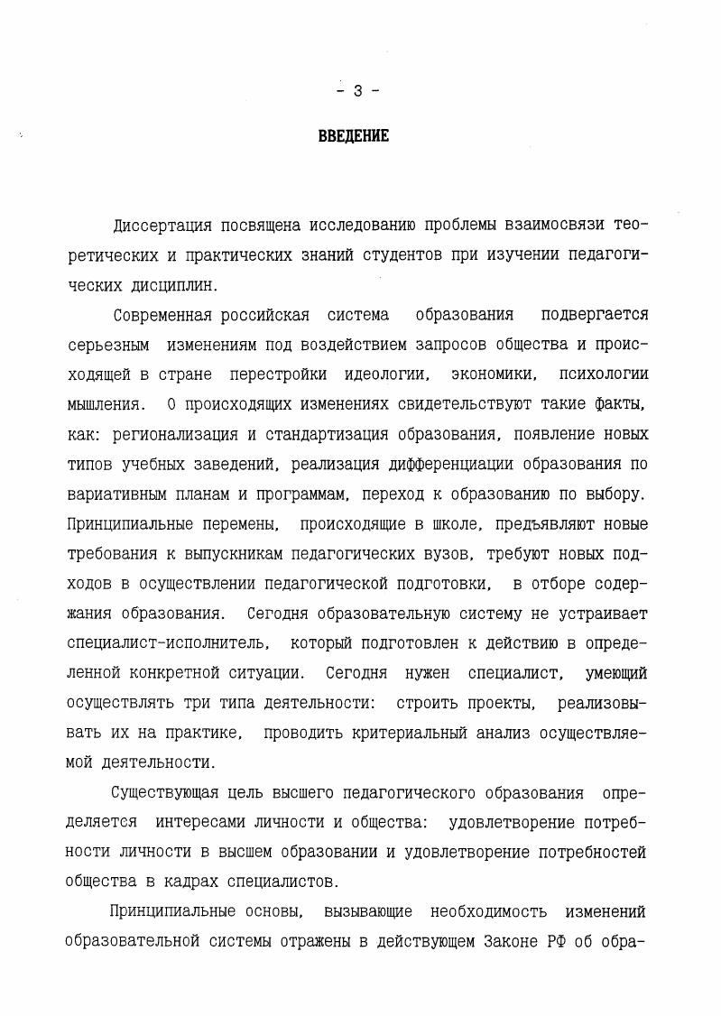 Глава 2. ДИАГНОСТИКА УСЛОВИЙ ДОСТИЖЕНИЯ ВЗАИМОСВЯЗИ