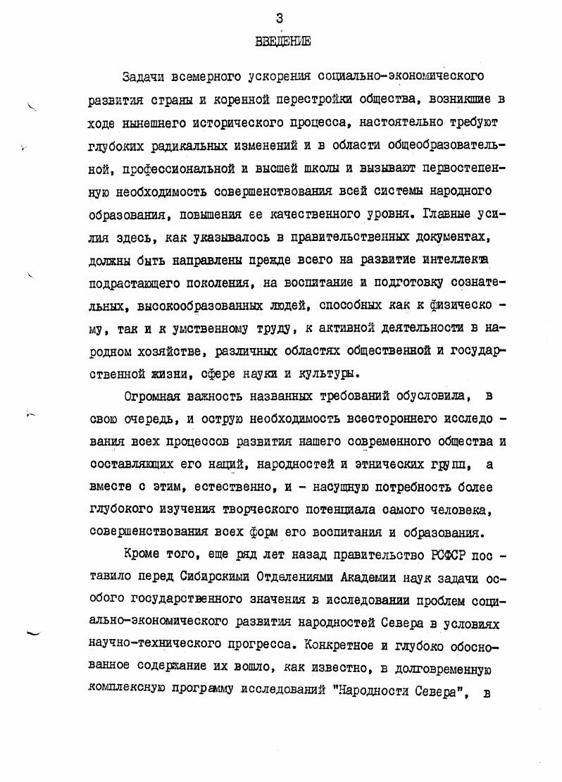 и З. Вестермарк и др. А немецкий этнограф Г. Плосс посвятил подробному освещению многих аспектов этнического воспитания даже огромное двухтомное исследование i i i Вгаисй i V. Детство стало предметом специальных монографических исследований таких крупных этнографов, как М. Шд, К. Дюбуа, Р. Ферс, М. Фортес, Д. Уайтинг и многих других. Довольно плодотворно принялись заниматься изучением этнографии детства в послереволюционное время глазным образом в е годы такие видные советские исследователи, как Г. Виноградов, А. Заглада и О. Капица, которые значительно раздвинули границы ее тематики и заложили исходные основы тео рии и научноисследовательской практики. Давая краткую оценку данным исследованиям в указанный советский период, важно отметить, что наиболее существенный зклад, с точки зрения автора отчета, в развитие этого направления внес известный сибирский ученый Г. Г.С. Кон И. С. Этнография детства проблемы методологии. Советская этнография, , о. С. 3. Виноградов Г. С. Детский фольклор и быт. Программа наблюдений. Иркутск, . Виноградов Г. С.Народная педагогика. Отрывки и наброски. Иркутск, . 