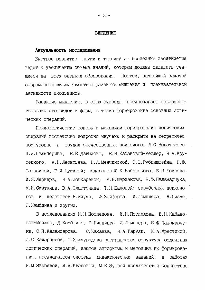 1.2 0 соотношении понятий логические операции