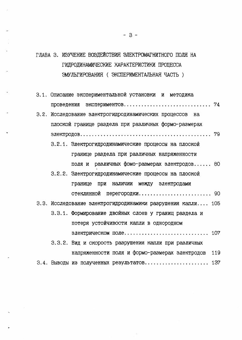 1.1 Процессы перемешивания и их краткая характеристика 