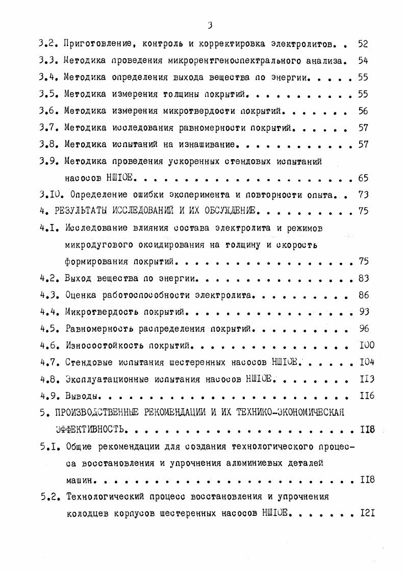 1.1. Применяемые в автотрактороотроении алюминиевые сплавы