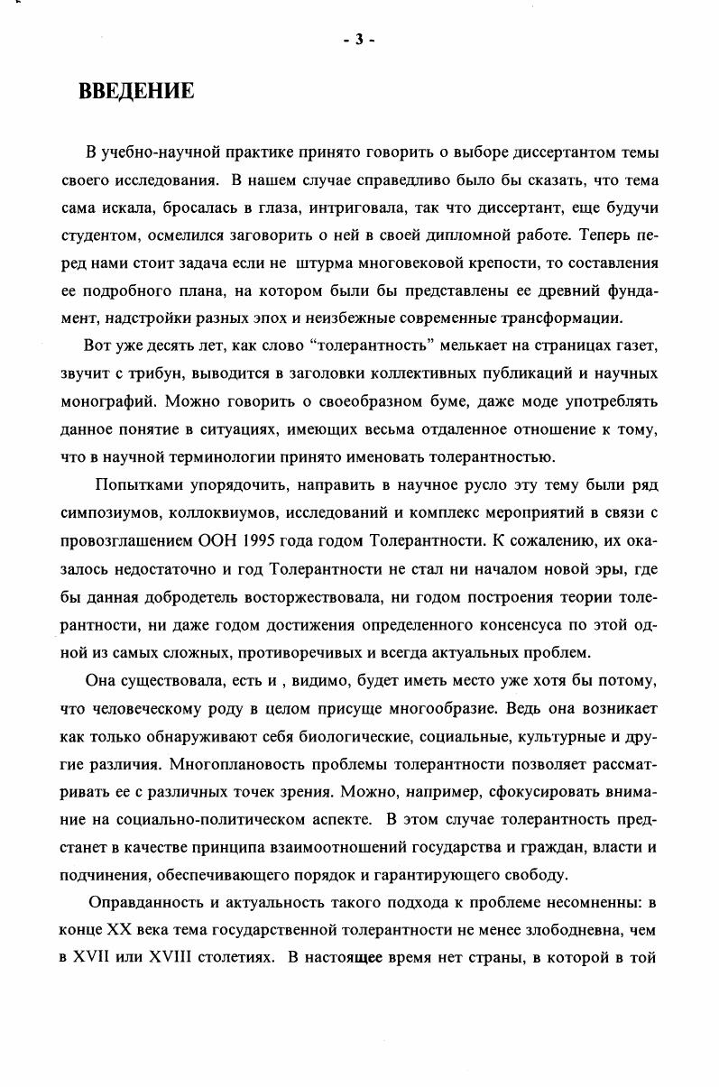 2. Средневековье христианские корни идеи религиозной