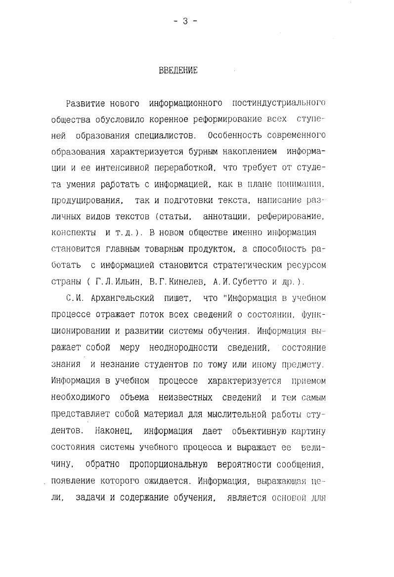 2. Текстовая деятельность студента как неотъемлемая часть содержания образования. 3