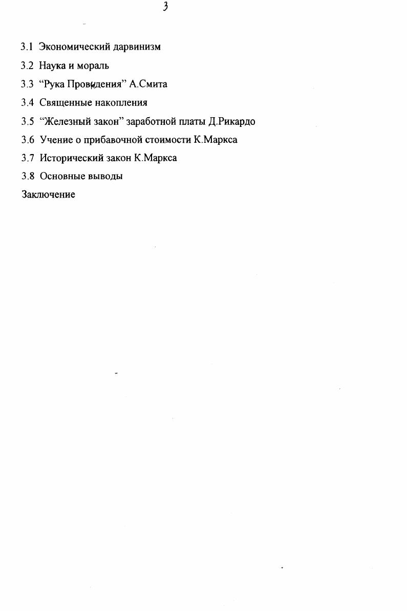 1.1 О точности экономических измерений