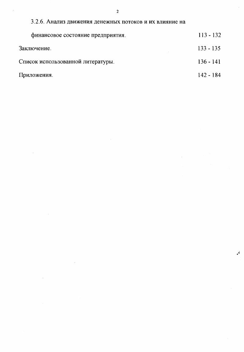 1.1. Понятие, сущность и цели аудита.