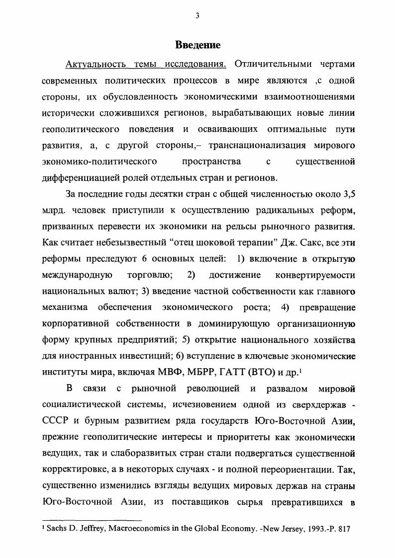 функционирования МВФ и МБРР как учреждений ООН.