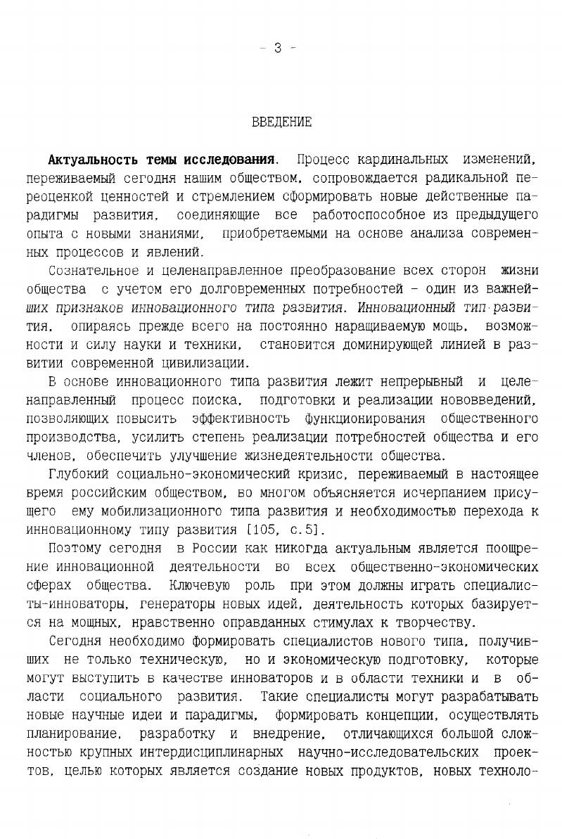 1.1. ПОНЯТИЯ ИННОВАЦИИ. ИННОВАЦИОННОГО ПРОЦЕССА. ИННОВАЦИОННОЙ ДЕЯТЕЛЬНОСТИ.