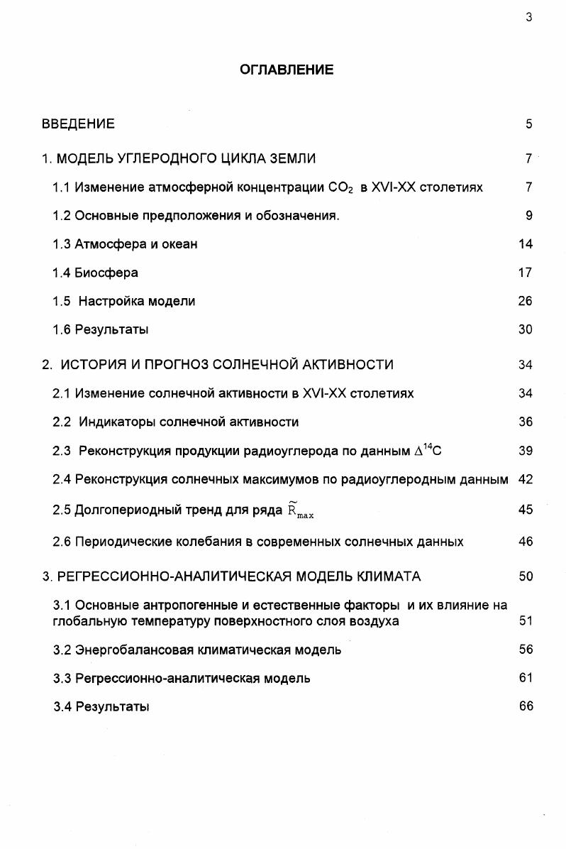 1.2 Основные предположения и обозначения. 