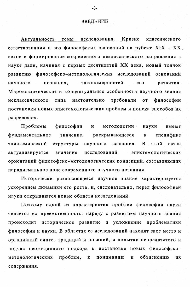 1. Анализ эссенциализма и инструментализма
