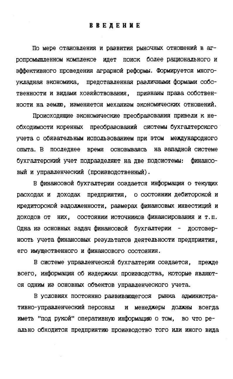 держек в свеклосахарном производстве