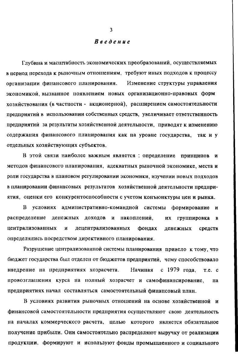 1.2. Создание и развитие акционерных предприятий и их роль