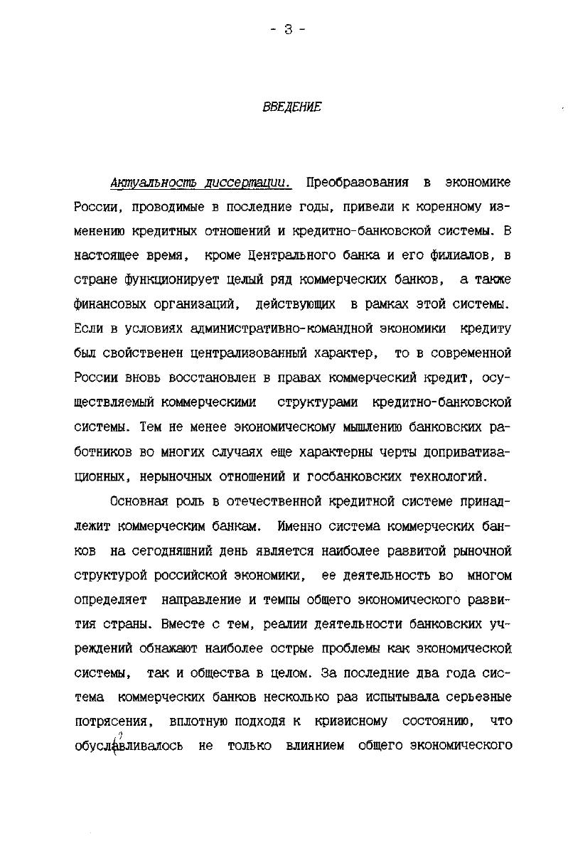 1. Историкоэкономическая обусловленность