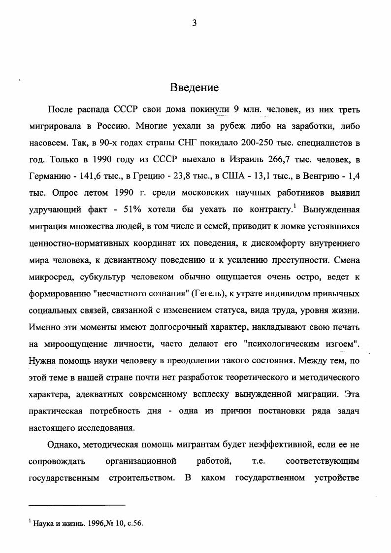 3 Раздел. Государственные формы защиты самобытности культуры