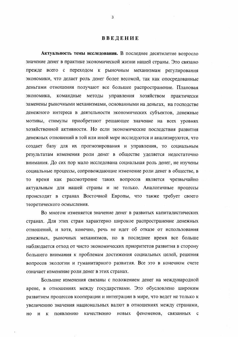 1.3 Общественные условия возникновения и