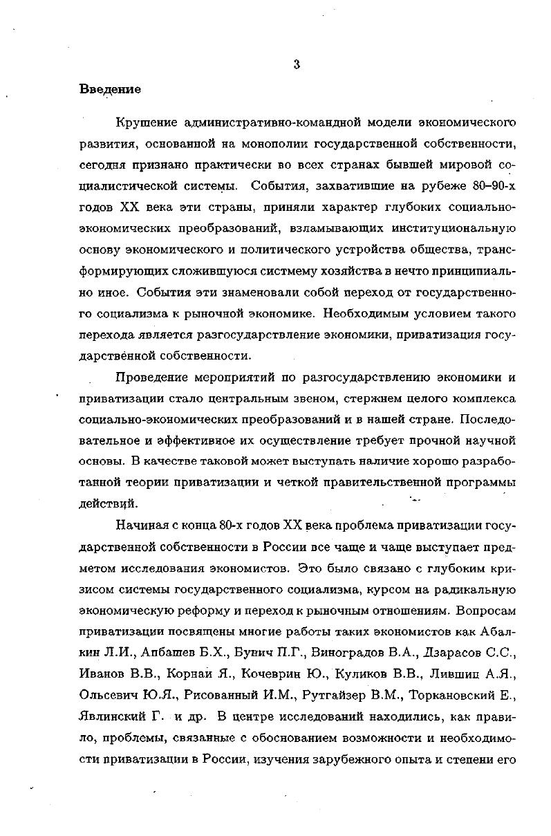 частного предпринимательства в России 