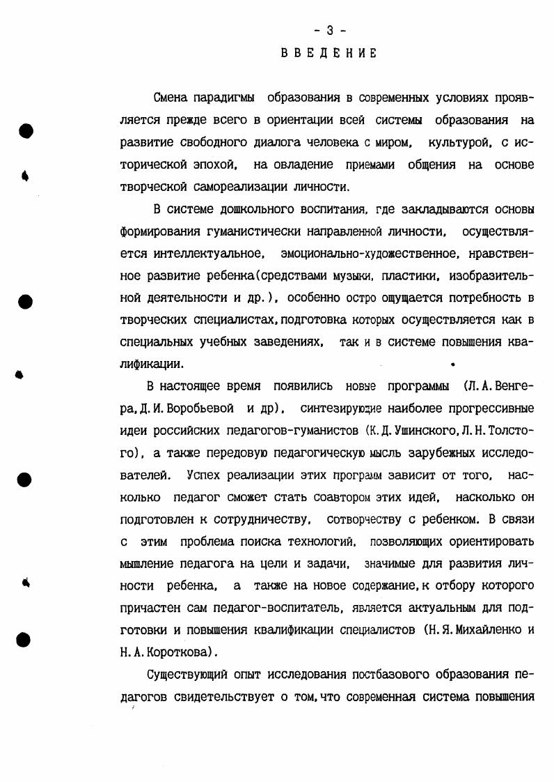 на подготовку педагоговмузыкантов к творческой самореализации.