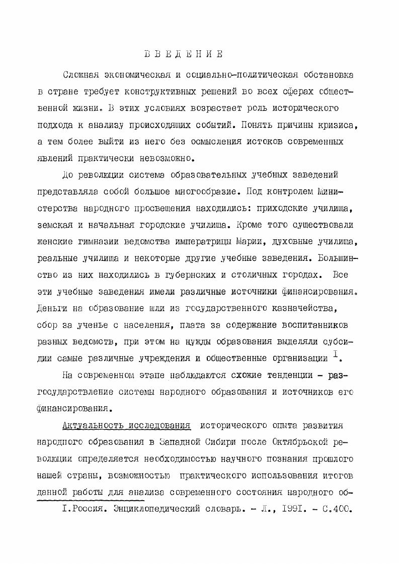  I. Подготовка педагогических кадров в