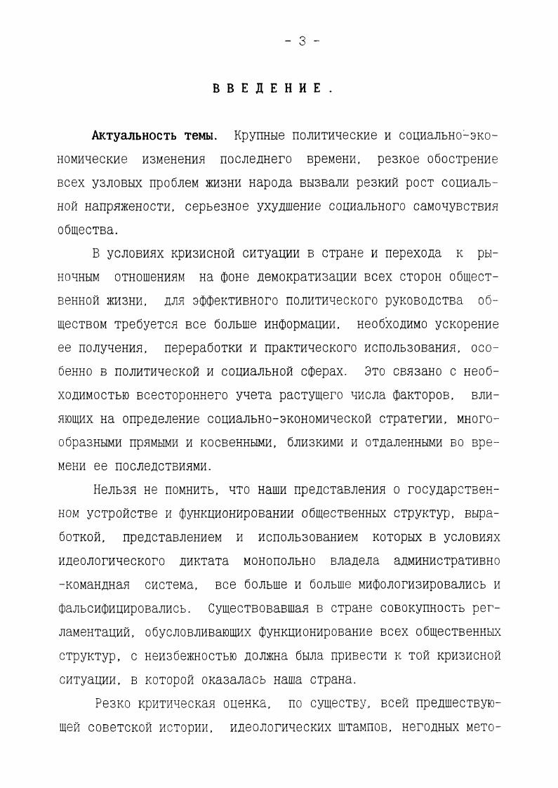 1.1. Человек в системе современных общественных отношений. 