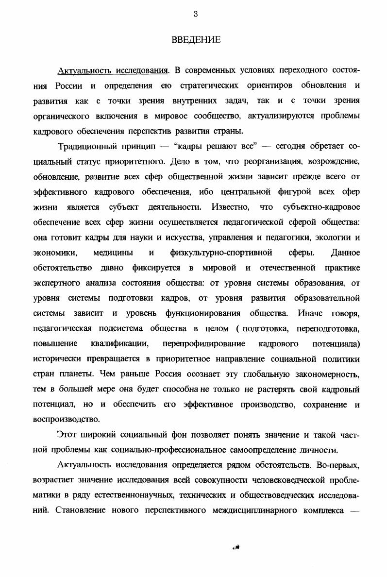 2. Понятие самоопределения личности.