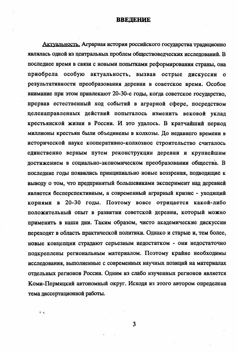 1. Развитие сельского хозяйства края в условиях НЭПа.