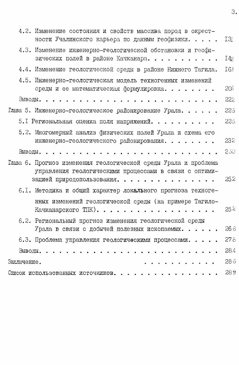 2.4. Размещение основных типов полезных ископаемых. . . 