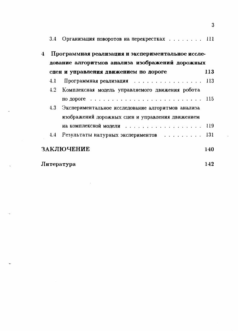 2.1 Геометрия перспективного преобразования 