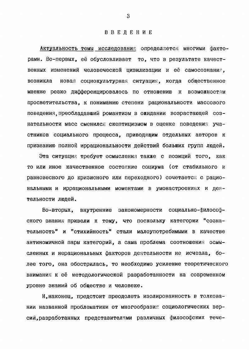 1.1. Деятельностный аспект социального бытия.