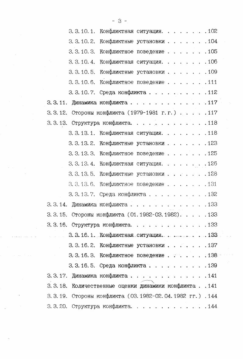 ранее методики с использованием раздельного суммирования без весовых коэффициентов положительных и отрицательных ответов экспертов на вопросы специально разработанного теста для выявления наиболее вероятного направления движения МК вдоль фозового вектора вектора возможных состояний, носит лишь качественный характер, не соответствующий росту требований, предъявляемых к точности прогнозов. Ii i i i. III i i i. Vi 2 , . Iiii i, . 