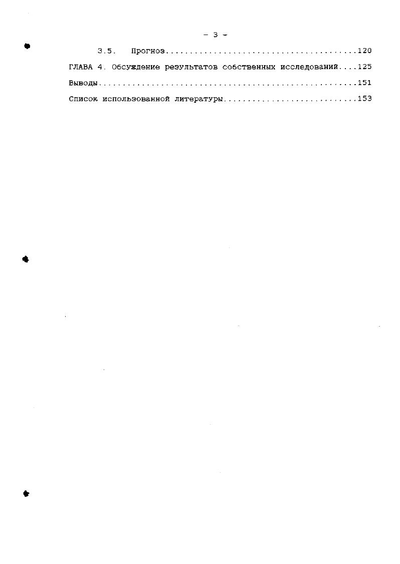 1.2. Распространение, возникновение и развитие опухолей у собак.