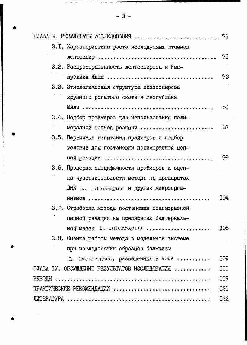 1.3. Климатогеографические и экономические особенности Республики Мали. 